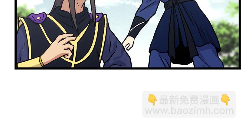 笑傲江湖 - 第十話 惡賊令狐沖（下）(2/3) - 3