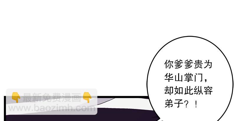 笑傲江湖 - 第十話 惡賊令狐沖（下）(1/3) - 7