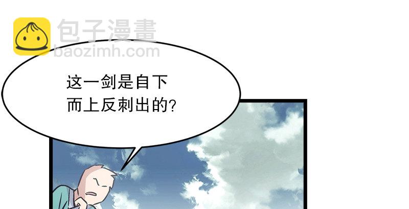 笑傲江湖 - 第十話 惡賊令狐沖（下）(2/3) - 5