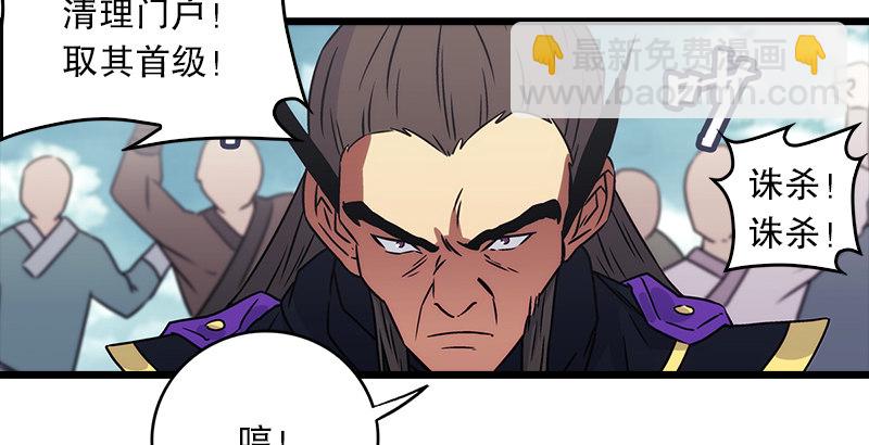 笑傲江湖 - 第十話 惡賊令狐沖（下）(2/3) - 5