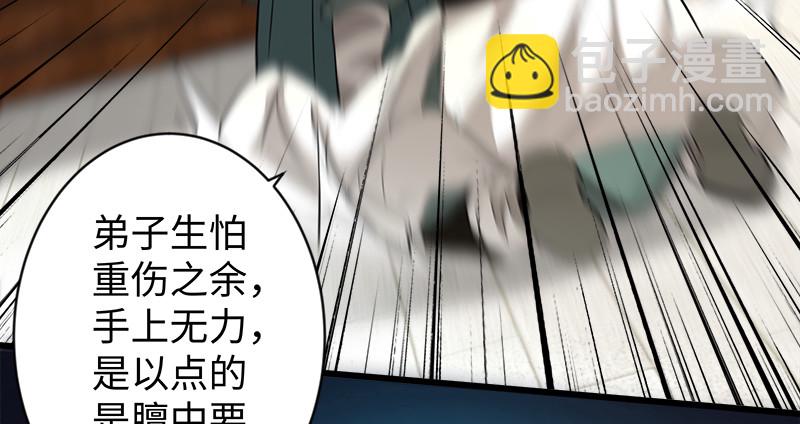 笑傲江湖 - 第九十九話 秘笈何在？！(1/2) - 2