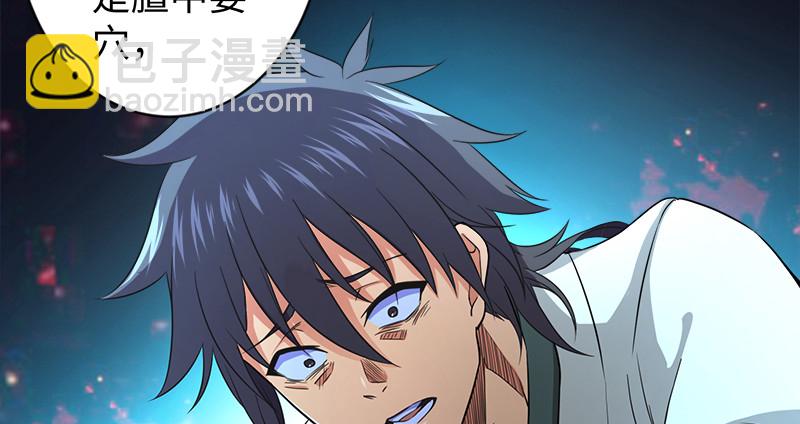 笑傲江湖 - 第九十九話 秘笈何在？！(1/2) - 3