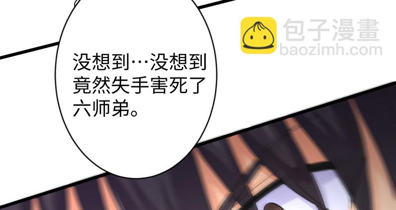 笑傲江湖 - 第九十九話 秘笈何在？！(1/2) - 5