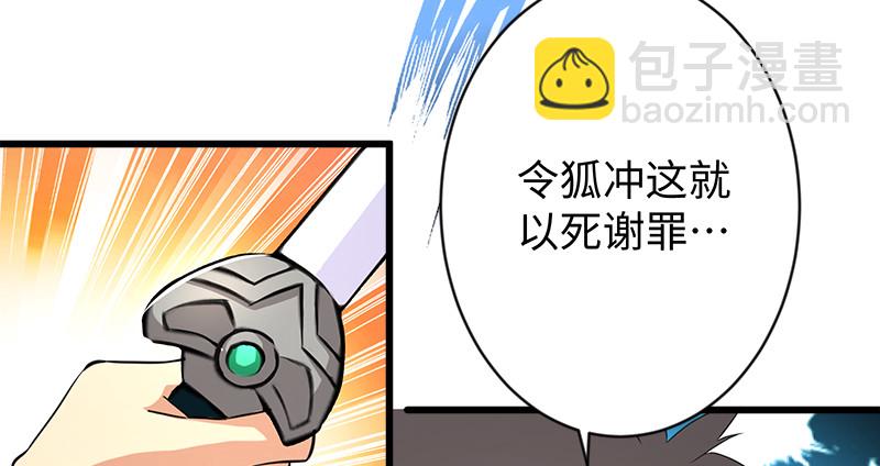 笑傲江湖 - 第九十九話 秘笈何在？！(1/2) - 7