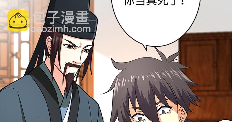 笑傲江湖 - 第九十九話 秘笈何在？！(1/2) - 5