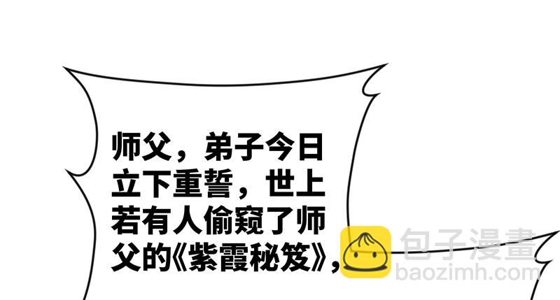 笑傲江湖 - 第九十九話 秘笈何在？！(2/2) - 5