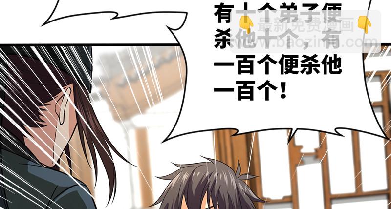 笑傲江湖 - 第九十九話 秘笈何在？！(2/2) - 6