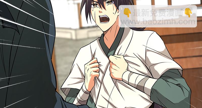 笑傲江湖 - 第九十九話 秘笈何在？！(2/2) - 7