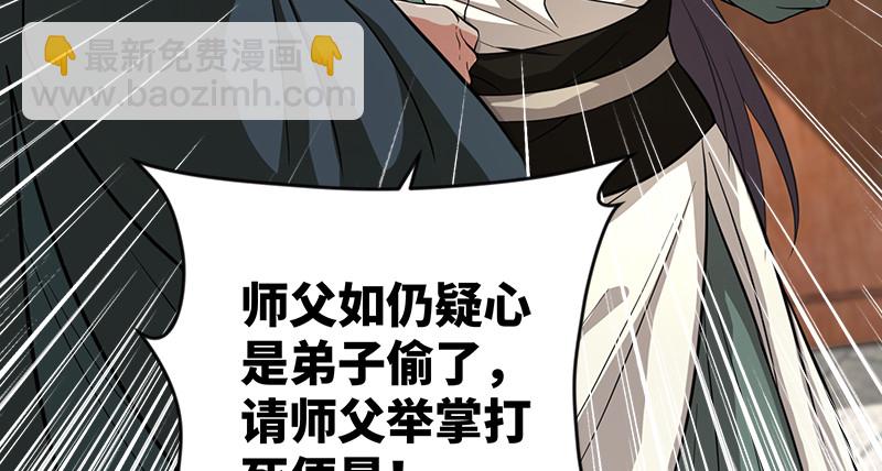 笑傲江湖 - 第九十九話 秘笈何在？！(2/2) - 8