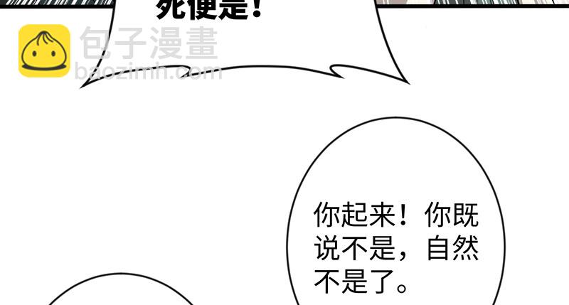 笑傲江湖 - 第九十九話 秘笈何在？！(2/2) - 1