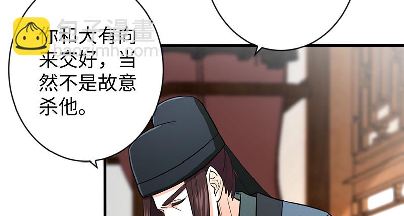 笑傲江湖 - 第九十九話 秘笈何在？！(2/2) - 2