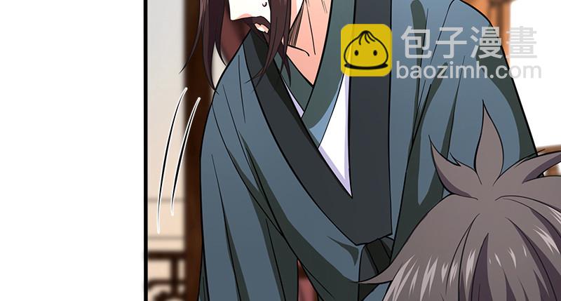 笑傲江湖 - 第九十九話 秘笈何在？！(2/2) - 3