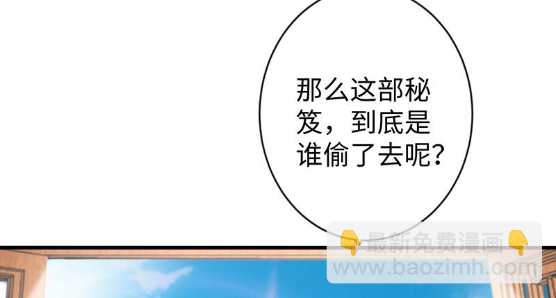 笑傲江湖 - 第九十九話 秘笈何在？！(2/2) - 5