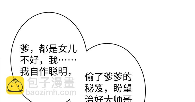 笑傲江湖 - 第九十九話 秘笈何在？！(2/2) - 2