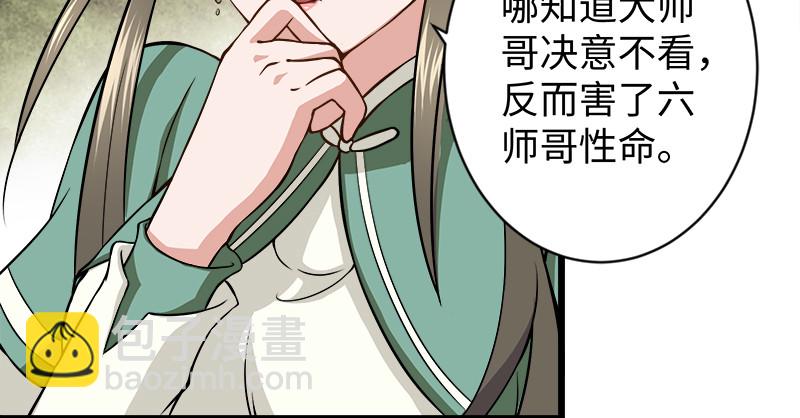 笑傲江湖 - 第九十九話 秘笈何在？！(2/2) - 4