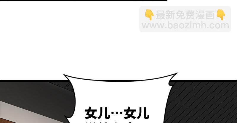 笑傲江湖 - 第九十九話 秘笈何在？！(2/2) - 5