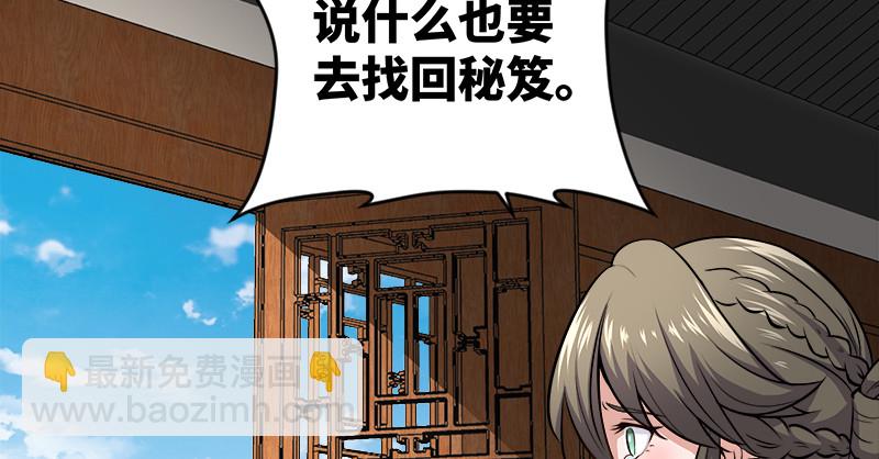 笑傲江湖 - 第九十九話 秘笈何在？！(2/2) - 6