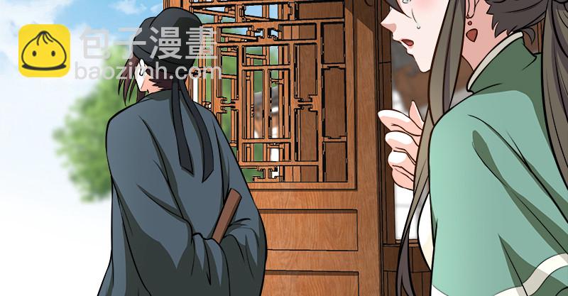 笑傲江湖 - 第九十九話 秘笈何在？！(2/2) - 7