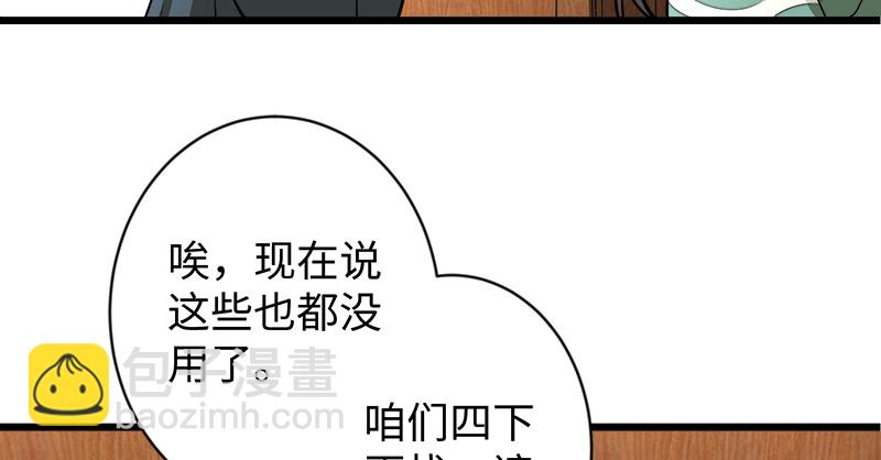 笑傲江湖 - 第九十九話 秘笈何在？！(2/2) - 8