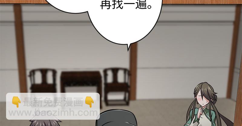 笑傲江湖 - 第九十九話 秘笈何在？！(2/2) - 1