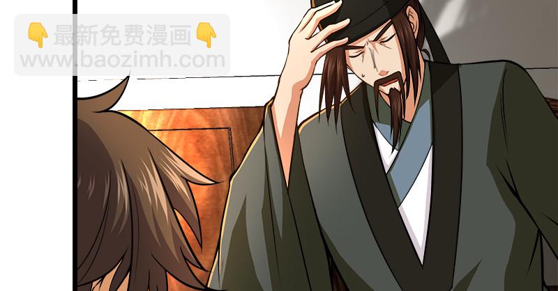 笑傲江湖 - 第九十九話 秘笈何在？！(2/2) - 6