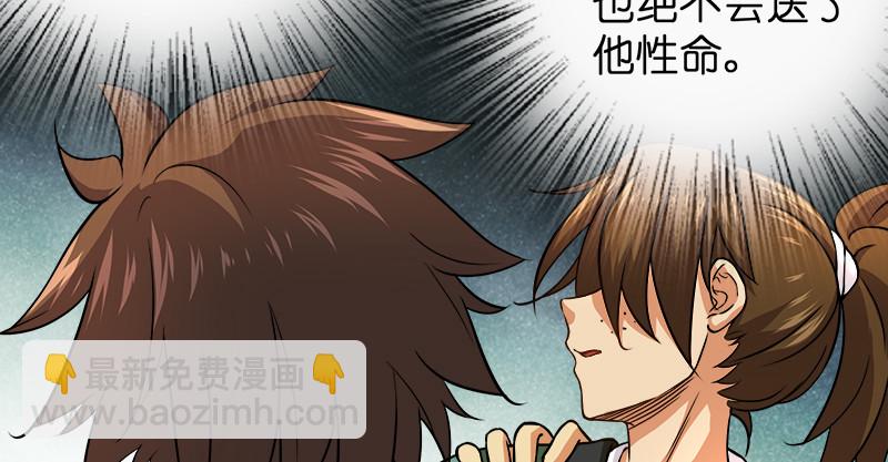 笑傲江湖 - 第九十九話 秘笈何在？！(2/2) - 1