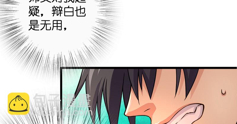 笑傲江湖 - 第九十九話 秘笈何在？！(2/2) - 7