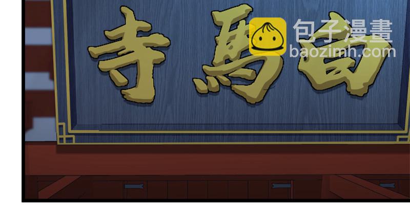 笑傲江湖 - 第九十九話 秘笈何在？！(2/2) - 3