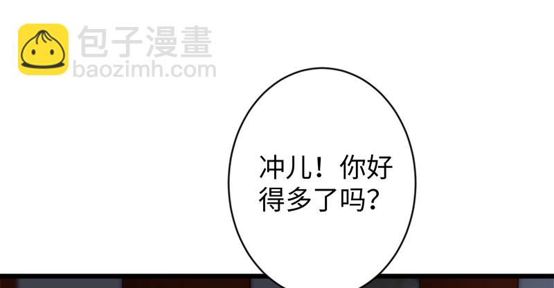 笑傲江湖 - 第九十九話 秘笈何在？！(2/2) - 4