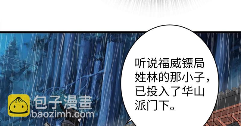 笑傲江湖 - 第一百零一話 功力全失(1/3) - 7