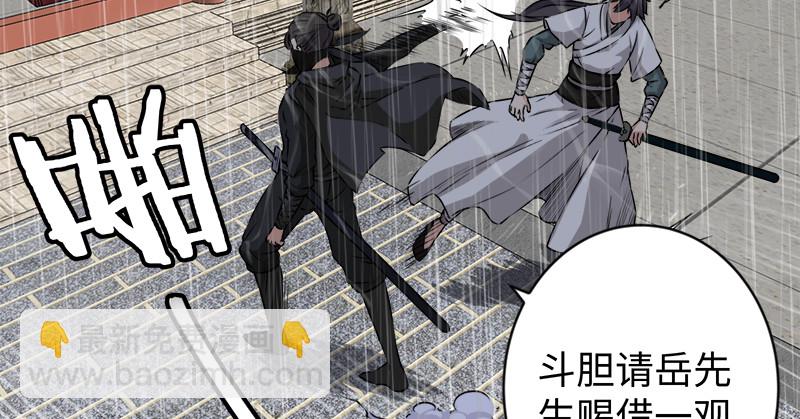 笑傲江湖 - 第一百零一話 功力全失(1/3) - 3