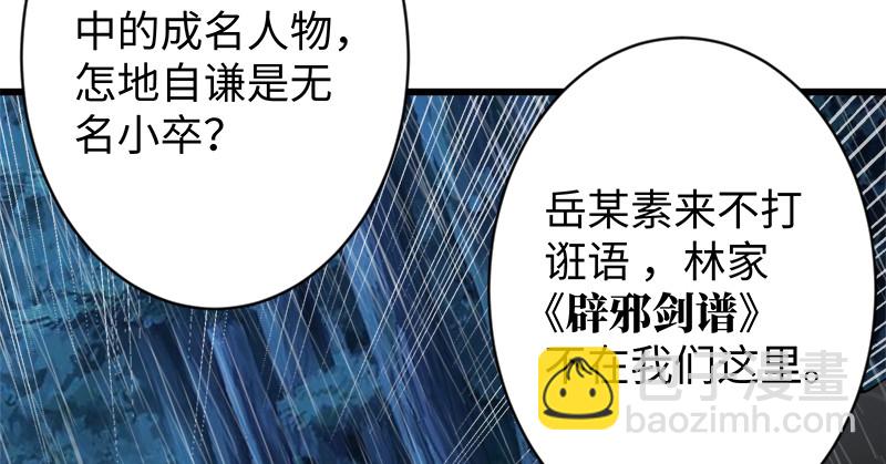 笑傲江湖 - 第一百零一話 功力全失(1/3) - 3