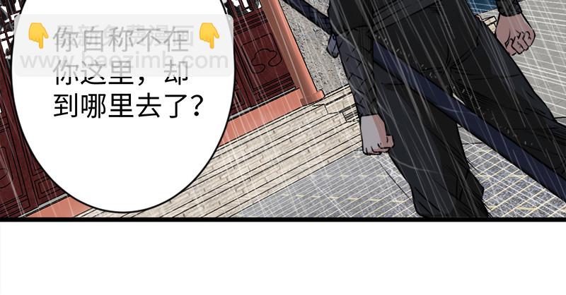 笑傲江湖 - 第一百零一話 功力全失(1/3) - 5