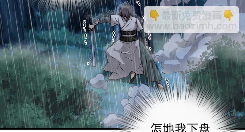 笑傲江湖 - 第一百零一話 功力全失(2/3) - 5