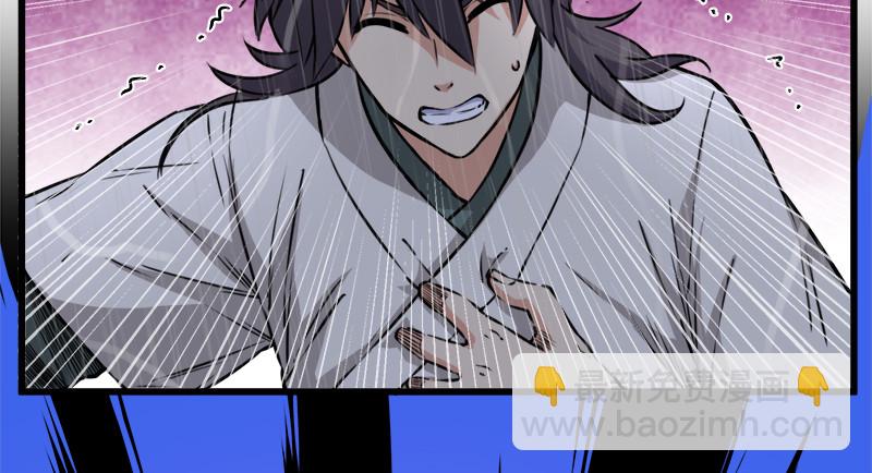 笑傲江湖 - 第一百零一話 功力全失(2/3) - 8