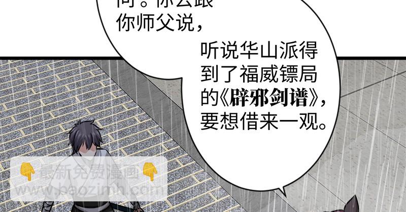 笑傲江湖 - 第一百零一話 功力全失(1/3) - 7