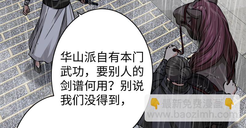 笑傲江湖 - 第一百零一話 功力全失(1/3) - 8