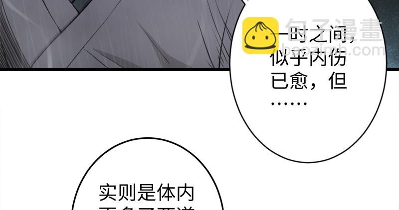 笑傲江湖 - 第一百零一話 功力全失(2/3) - 6