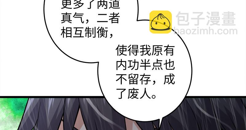 笑傲江湖 - 第一百零一話 功力全失(2/3) - 7