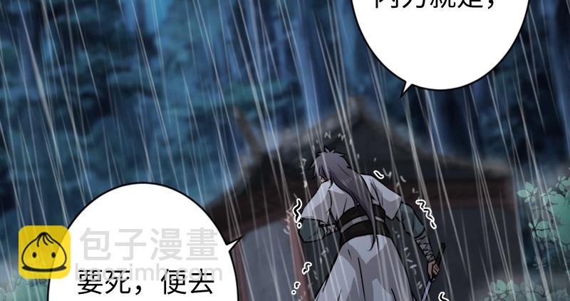 笑傲江湖 - 第一百零一話 功力全失(2/3) - 2