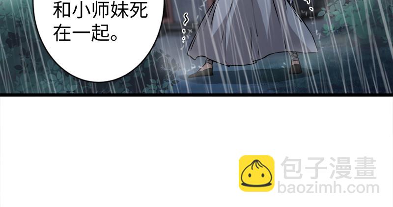 笑傲江湖 - 第一百零一話 功力全失(2/3) - 3