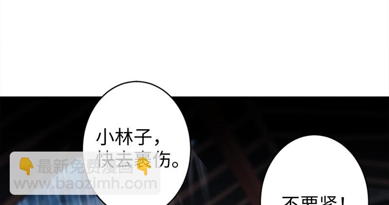 笑傲江湖 - 第一百零一話 功力全失(2/3) - 3