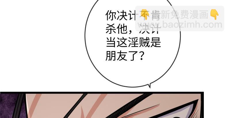 笑傲江湖 - 第九十三話 握把手就死(3/3) - 5