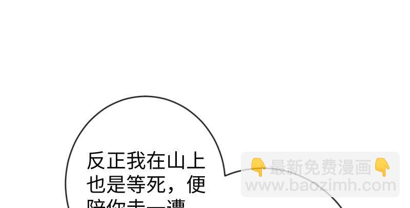 笑傲江湖 - 第九十三話 握把手就死(1/3) - 2