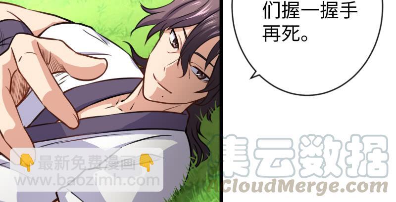 笑傲江湖 - 第九十三話 握把手就死(1/3) - 3