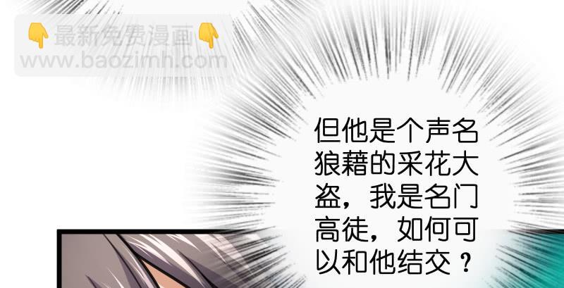 笑傲江湖 - 第九十三話 握把手就死(1/3) - 5