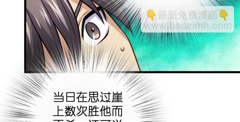 笑傲江湖 - 第九十三話 握把手就死(1/3) - 6