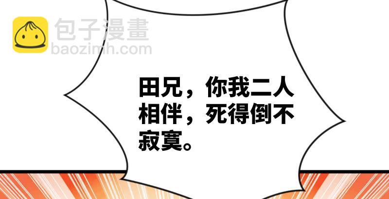 笑傲江湖 - 第九十三話 握把手就死(2/3) - 6