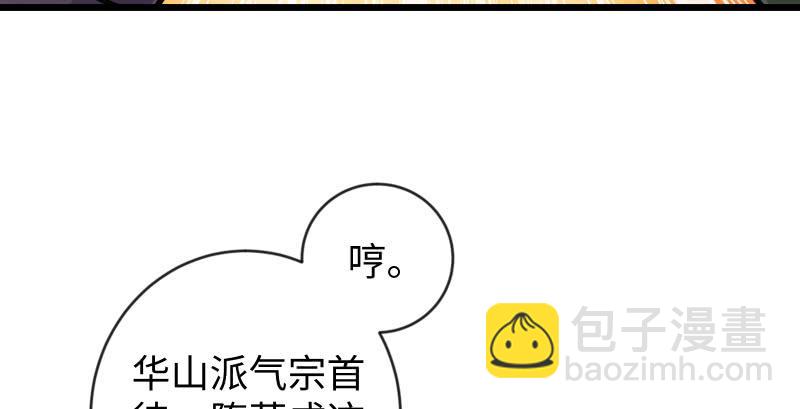 笑傲江湖 - 第九十三話 握把手就死(2/3) - 1