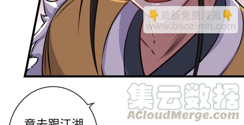 笑傲江湖 - 第九十三話 握把手就死(2/3) - 3